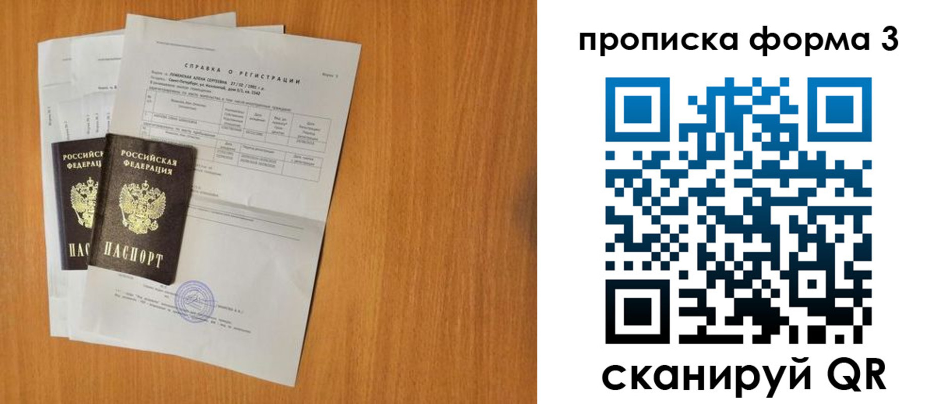 прописка от собственника в Плавске