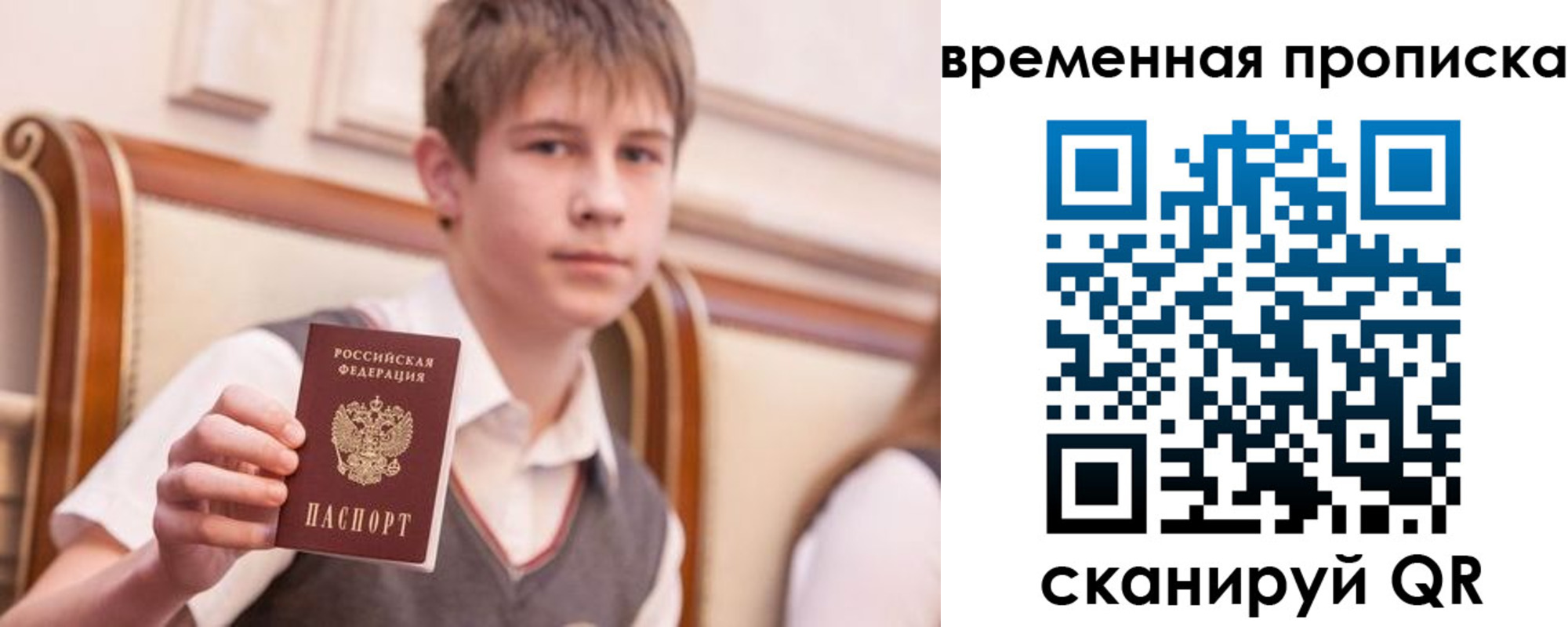 прописка иностранных граждан в Плавске