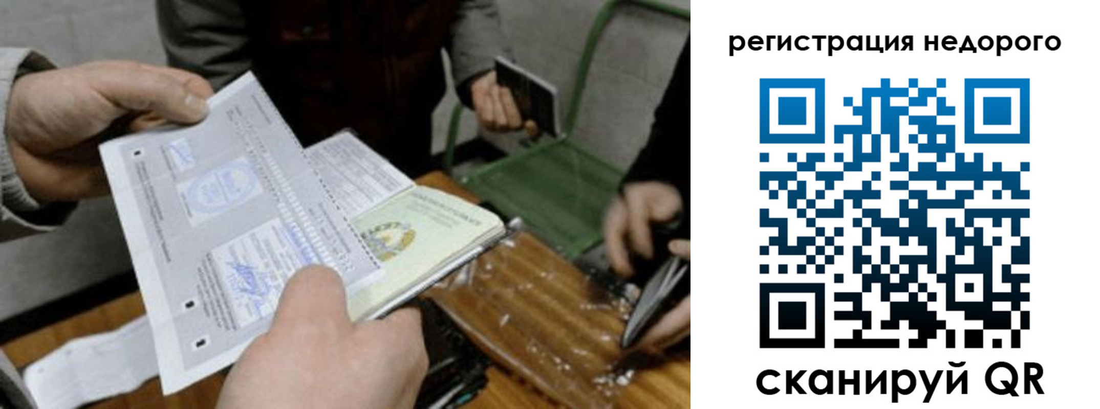 прописка от собственника в Плавске