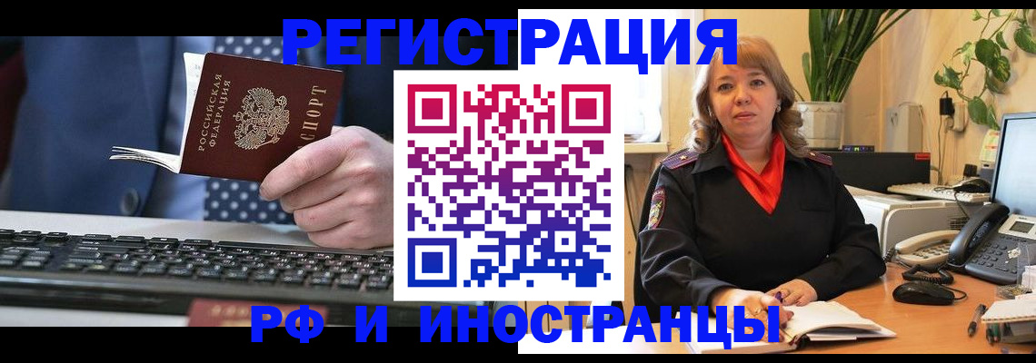 временная регистрация 2025 в Плавске