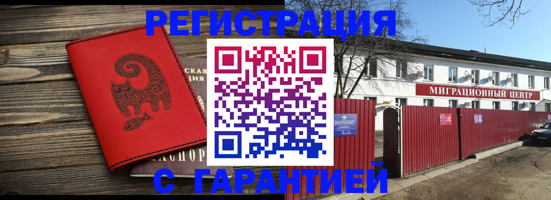 временная регистрация для школы в Плавске