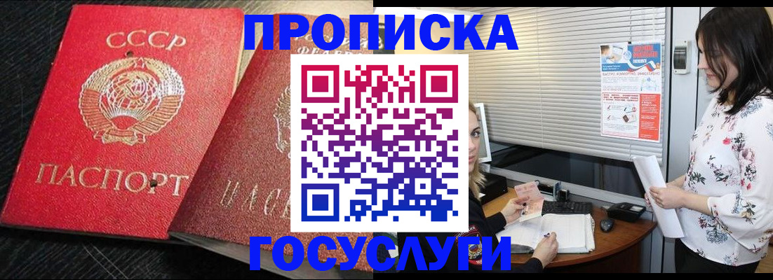 прописка иностранных граждан в Плавске