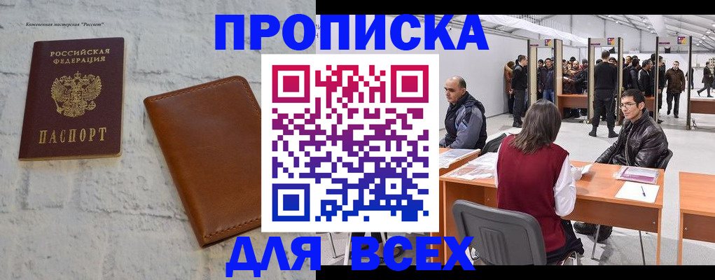 пропишу в квартире в Плавске