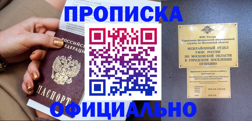 регистрация для дет. сада в Плавске