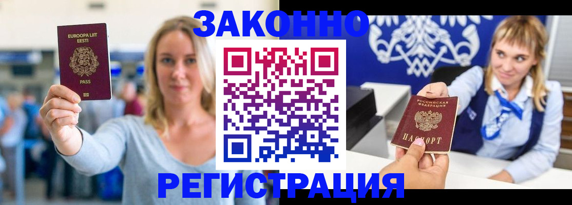 временная регистрация гарантия в Плавске