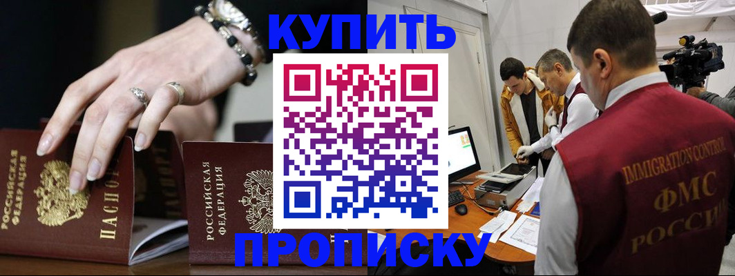 прописка иностранных граждан в Плавске