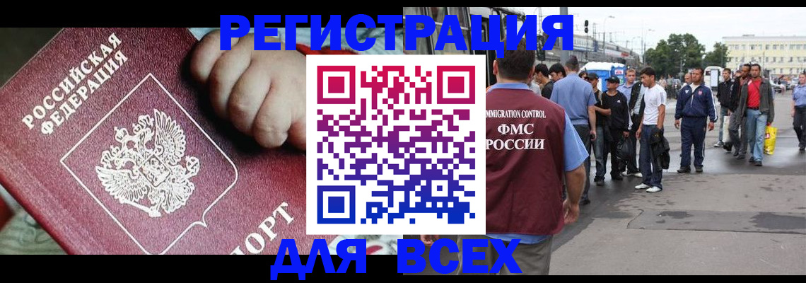 прописка гарантия в Плавске