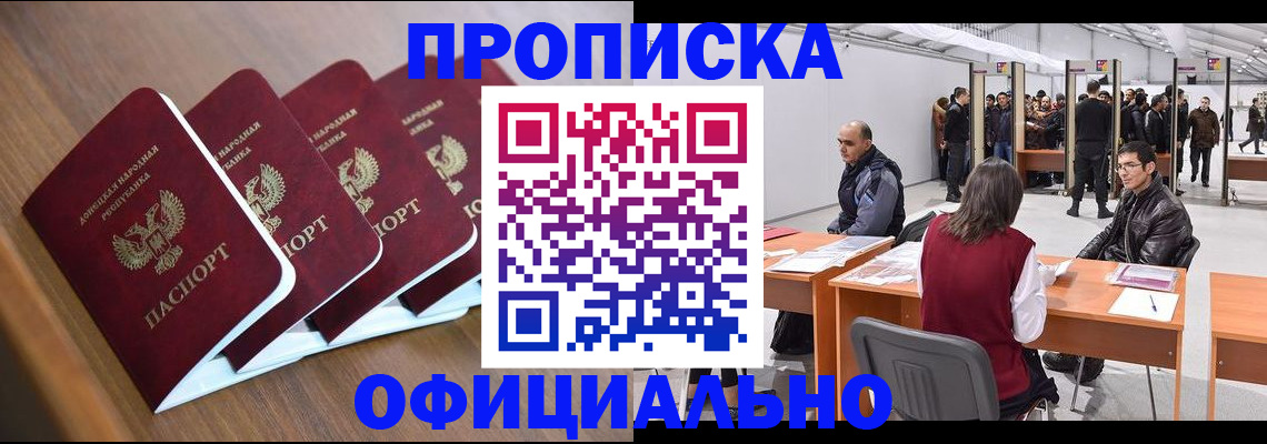 временная регистрация адрес в Плавске
